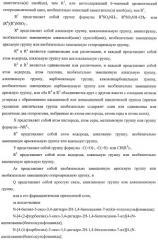 Азотосодержащие гетеробициклические соединения (патент 2398769)