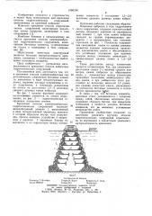 Крепление откосов каменнонабросных гидротехнических сооружений (патент 1060749)