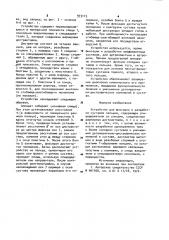 Устройство для фиксации и разработки суставов пальцев (патент 973115)