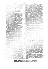 Скважинный самолаз (патент 1137187)