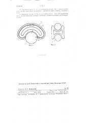 Магнитофугальный двигатель (патент 86172)