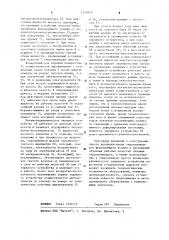 Гидравлический пресс (патент 1220806)