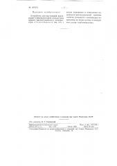 Устройство для внутренней вентиляции турбогенератора (патент 107474)