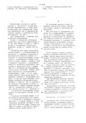 Устройство для сушки металлургических ковшей (патент 1271648)