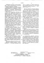 Двигатель внутреннего сгорания (патент 1118778)