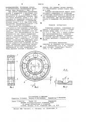 Подшипник качения (патент 898150)