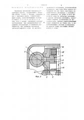 Червячная магнитная передача (патент 1282276)