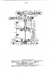 Промышленный робот (патент 808262)