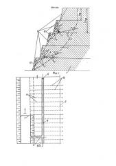 Способ укрепления скальных откосов (патент 2001200)