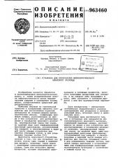 Установка для переработки металлургического шлакового расплава (патент 963460)