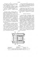 Дисковый тормоз (патент 1481530)