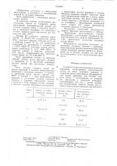 Способ изготовления изделий из латунных порошков (патент 1435398)