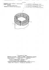 Алмазная буровая коронка (патент 863834)