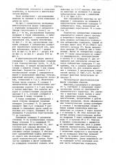 Животноводческая ферма (патент 1207445)