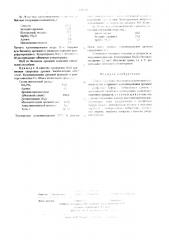 Способ получения никотонамидадениндинуклеотида (патент 510510)