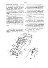 Каркас чехла для кузова автомобиля (патент 695857)