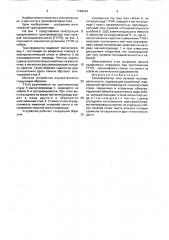Трансформатор тока нулевой последовательности (патент 1746414)