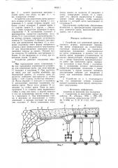 Устройство для извлечения крепи выемочного штрека (патент 866211)