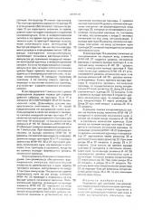 Устройство для цикловой синхронизации (патент 2000670)