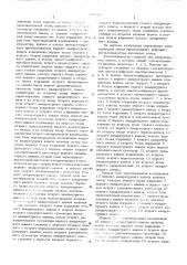 Цифровой автокомпенсатор пассивных помех (патент 545942)