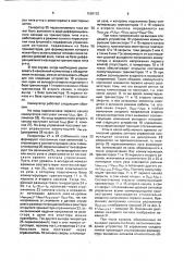 Аналоговый n-канальный коммутатор широкополосных видеосигналов (патент 1598153)