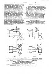 Способ закатки горловины баллона (патент 1002071)