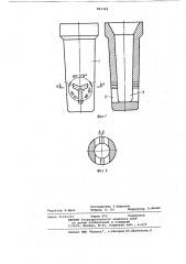 Устройство для подвода металла в кристаллизатор (патент 893392)