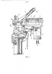 Устройство для запрессовки шкантов полкодержателей в мебельные щиты (патент 1247279)