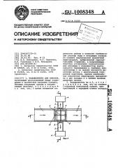 Вододелитель для каналов (патент 1008348)