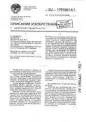 Способ изготовления сосуда давления (патент 1791061)