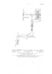 Устройство для ручного регулирования быстроходного ветродвигателя (патент 83212)