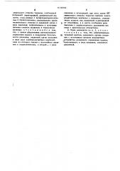 Кран машиниста вспомогательного тормоза локоматива (патент 503761)