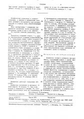Держатель осевого режущего инструмента (патент 1516309)