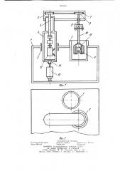 Устройство для химико-технологической обработки деталей в контейнере (патент 870300)