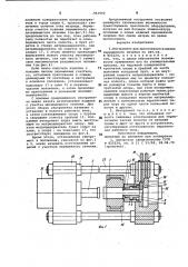 Инструмент для прессования изделий переменного сечения (патент 963592)