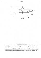 Устройство для размагничивания цветных кинескопов (патент 1570029)