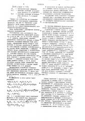 Преобразователь аналоговой величины в код (патент 930658)