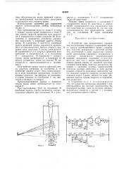 Устройство для программного управления механизмами поворота и изменения вылета стрелы грузоподъемного крана (патент 464099)