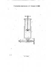 Масленка типа штауфера для жидкой смазки (патент 29686)