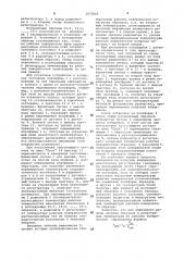 Устройство для определения теплопроводности материалов (патент 1073666)
