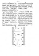 Инвентарная опалубка для заполнения пространства за крепью (патент 1580016)