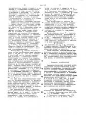 Термоэлектрический тепловой насос (патент 1002757)