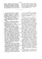 Устройство для введения цветных эмалей в стеклянный капилляр (патент 1433914)