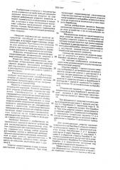Устройство для аккумулирования механической энергии (патент 2001307)