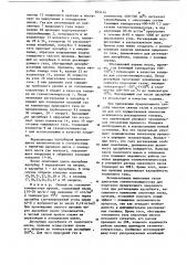 Способ очистки сжатых газов и установка для его осуществления (патент 874144)