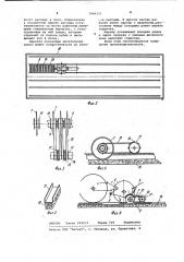 Устройство для изготовления почвенных горшочков (патент 1009331)