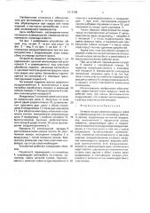 Устройство для удаления вредных газов (патент 1613258)