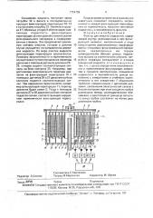 Фильтр для очистки жидкостей (патент 1754159)