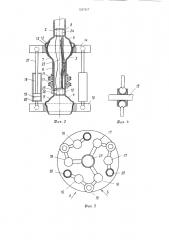 Исполнительный орган манипулятора (патент 1227457)