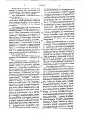 Устройство цветовой синхронизации декодера секам (патент 1753622)